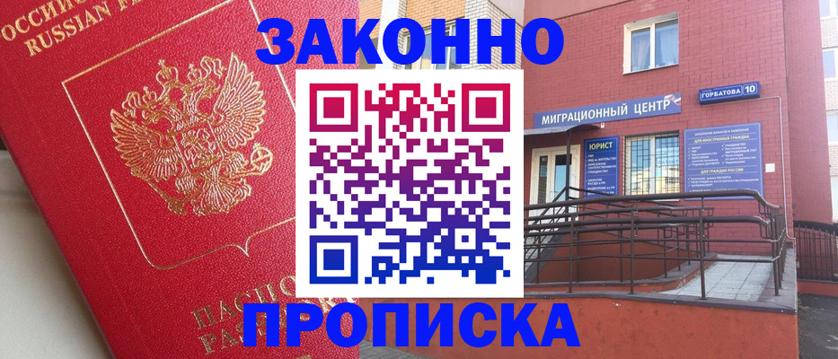 прописка регистрация в Кувандыке