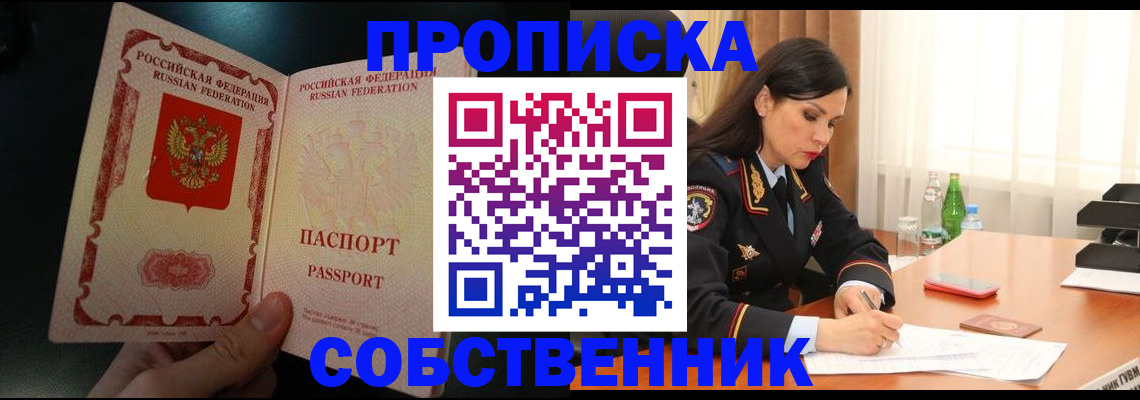 прописка иностранных граждан в Кувандыке