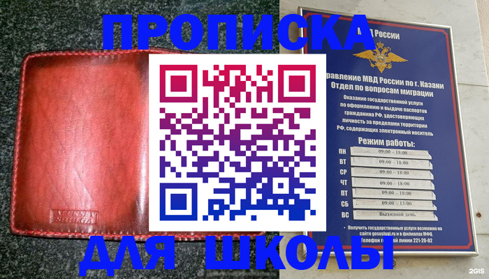 прописка штамп в Кувандыке