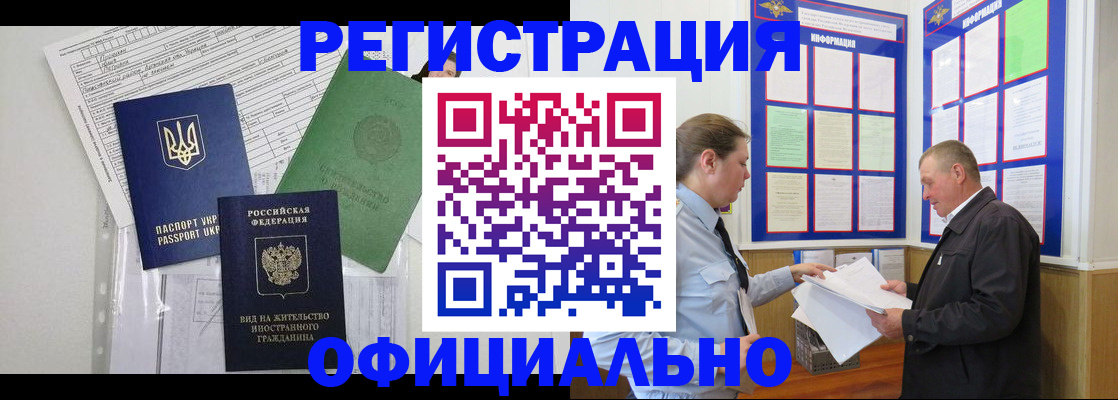 прописка паспорт в Кувандыке